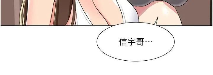 我的性福剧本 最終話-性福美滿的家庭 第97页