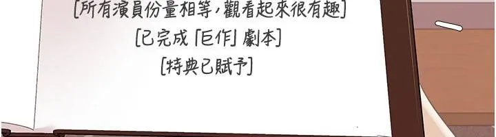 我的性福剧本 最終話-性福美滿的家庭 第6页