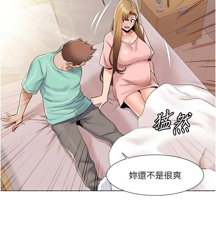 我的性福剧本 最終話-性福美滿的家庭 第41页