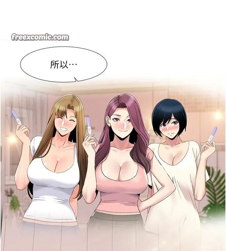 我的性福剧本 最終話-性福美滿的家庭 第14页