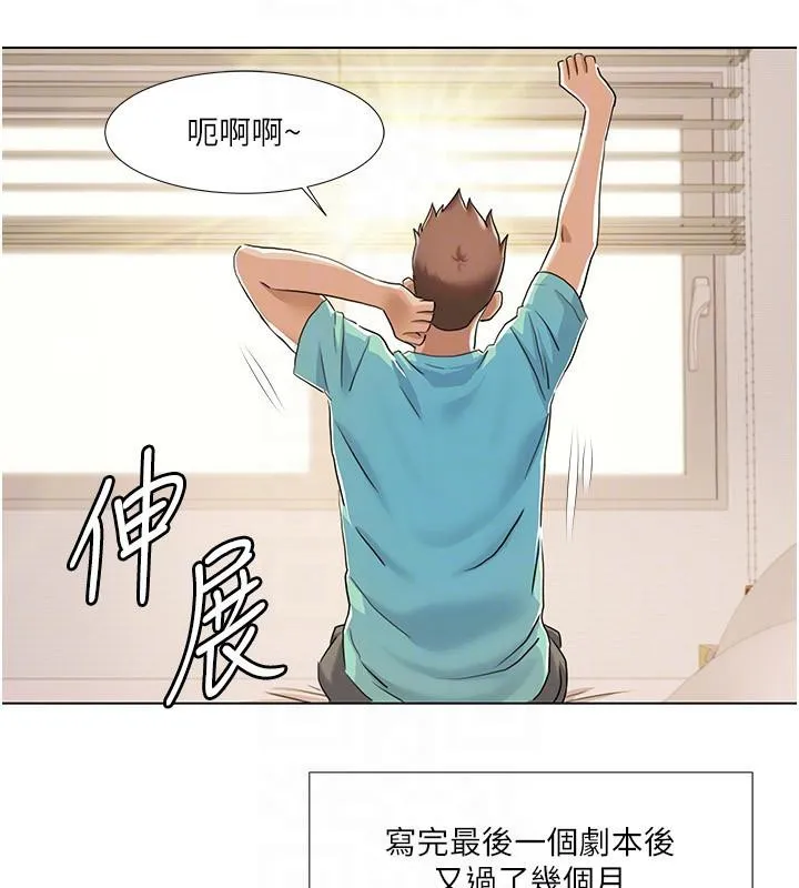 我的性福剧本 最終話-性福美滿的家庭 第49页