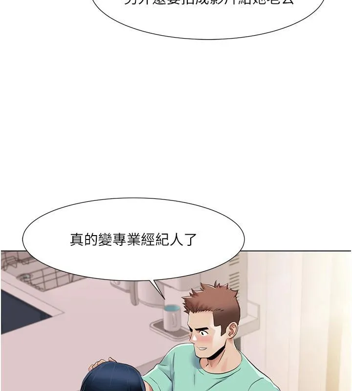我的性福剧本 最終話-性福美滿的家庭 第63页