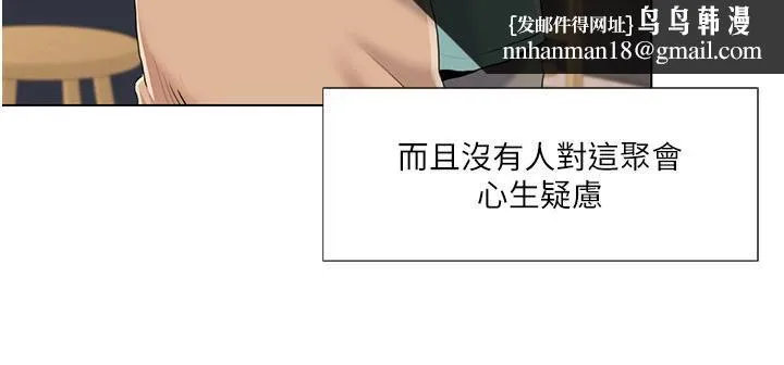 我的性福剧本 最終話-性福美滿的家庭 第55页