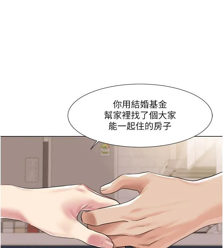 我的性福剧本 最終話-性福美滿的家庭 第57页