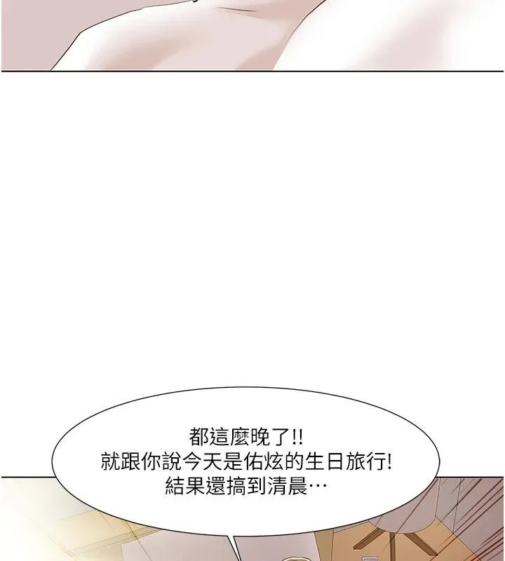 我的性福剧本 最終話-性福美滿的家庭 第40页