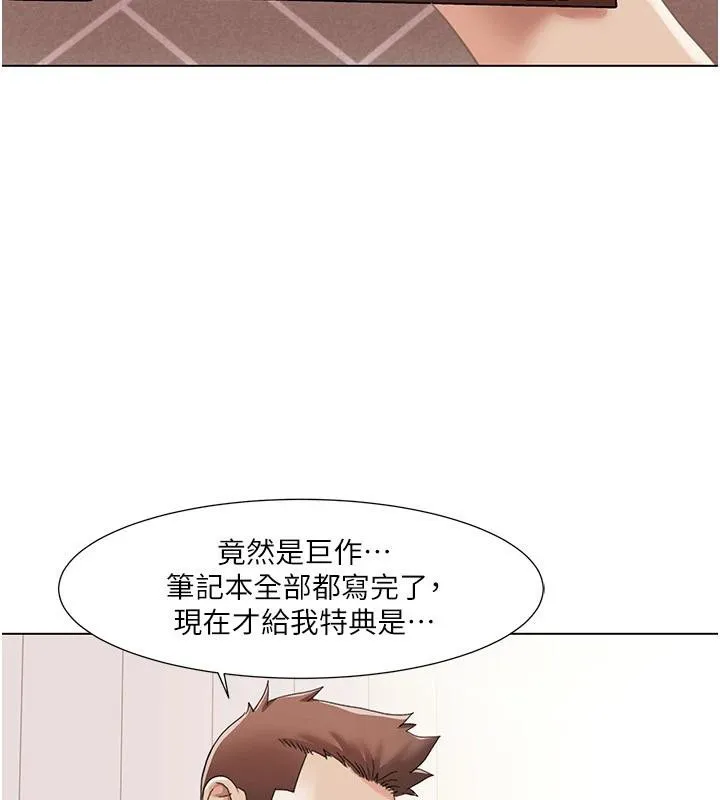 我的性福剧本 最終話-性福美滿的家庭 第7页