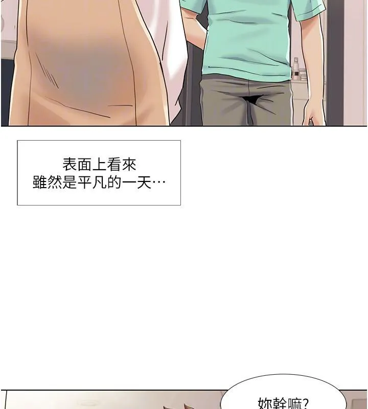 我的性福剧本 最終話-性福美滿的家庭 第51页