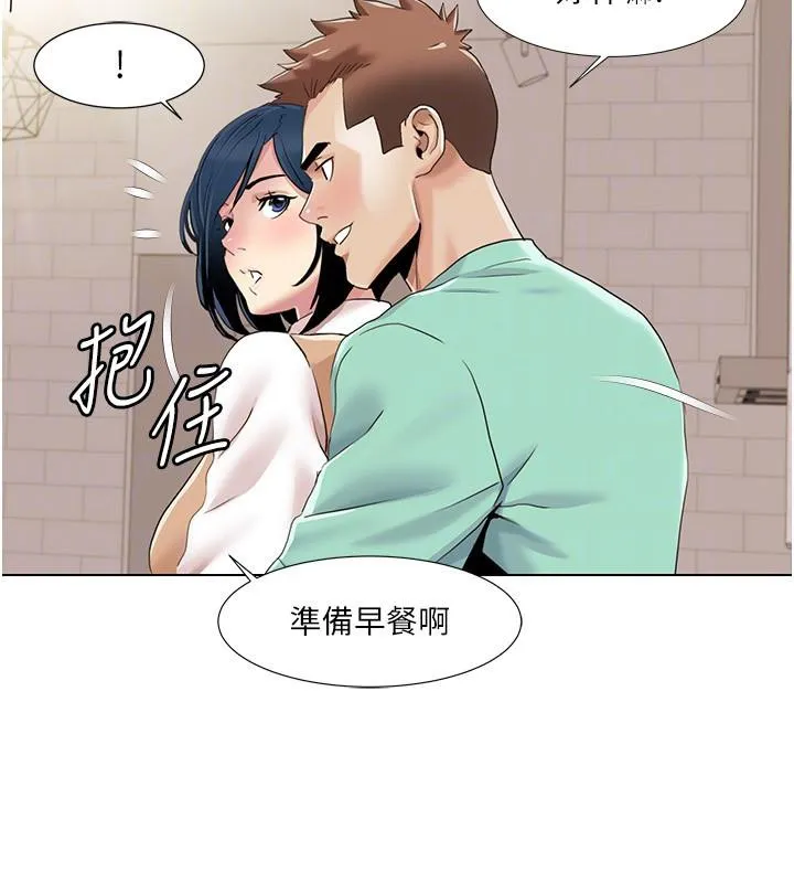 我的性福剧本 最終話-性福美滿的家庭 第52页