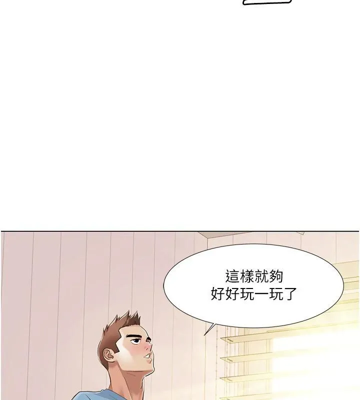 我的性福剧本 最終話-性福美滿的家庭 第17页