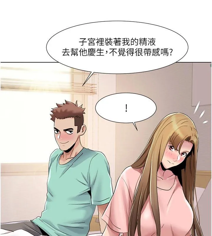 我的性福剧本 最終話-性福美滿的家庭 第42页