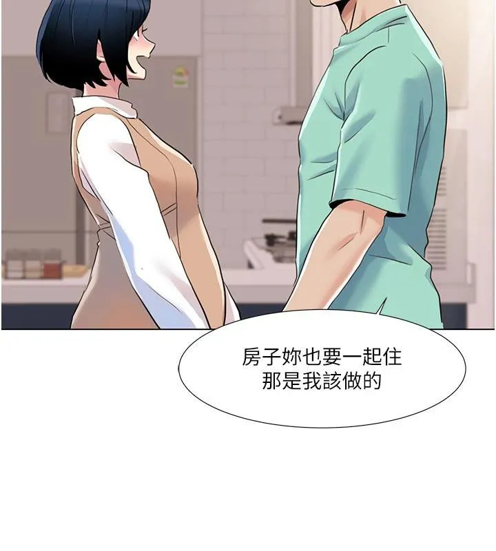 我的性福剧本 最終話-性福美滿的家庭 第59页