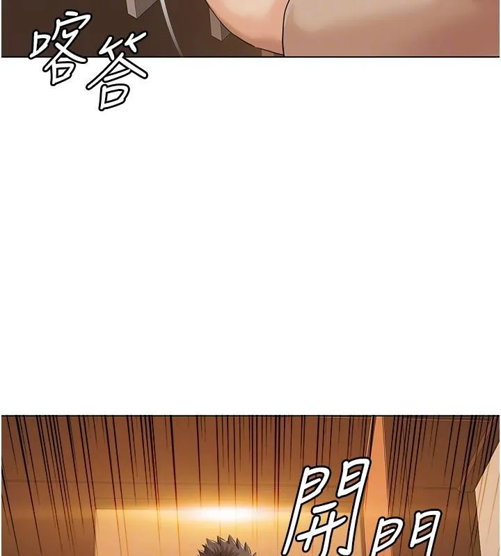 我的性福剧本 最終話-性福美滿的家庭 第88页