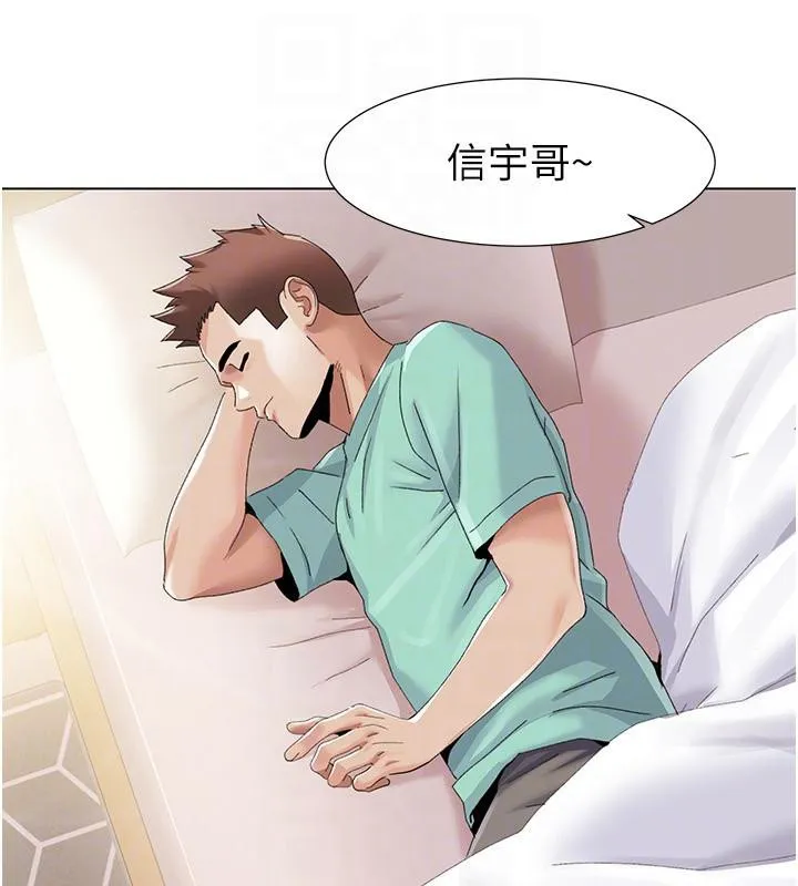 我的性福剧本 最終話-性福美滿的家庭 第28页