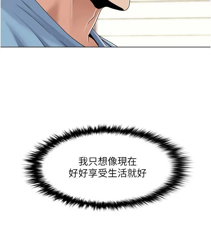我的性福剧本 最終話-性福美滿的家庭 第22页