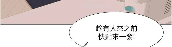 我的性福剧本 最終話-性福美滿的家庭 第67页