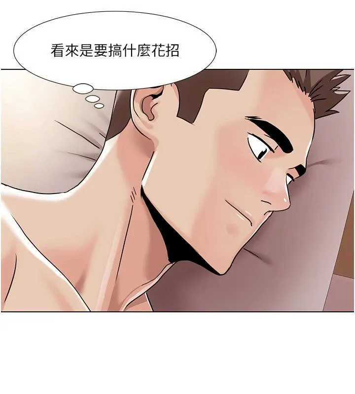 我的性福剧本 最終話-性福美滿的家庭 第74页