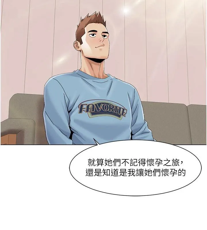 我的性福剧本 最終話-性福美滿的家庭 第15页