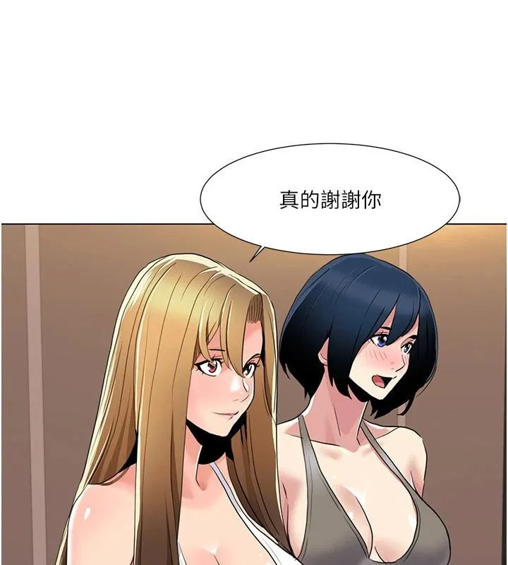 我的性福剧本 最終話-性福美滿的家庭 第96页