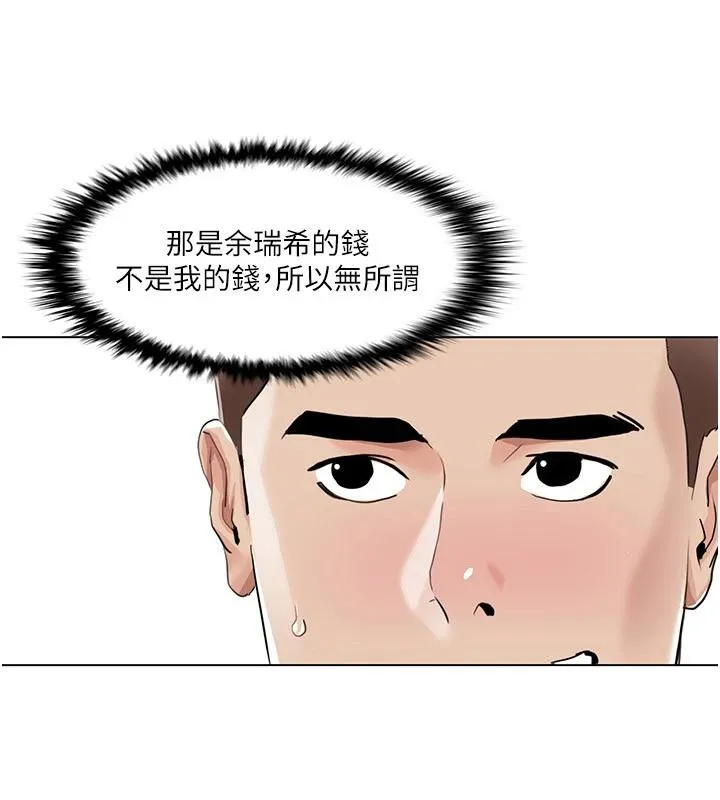 我的性福剧本 最終話-性福美滿的家庭 第60页