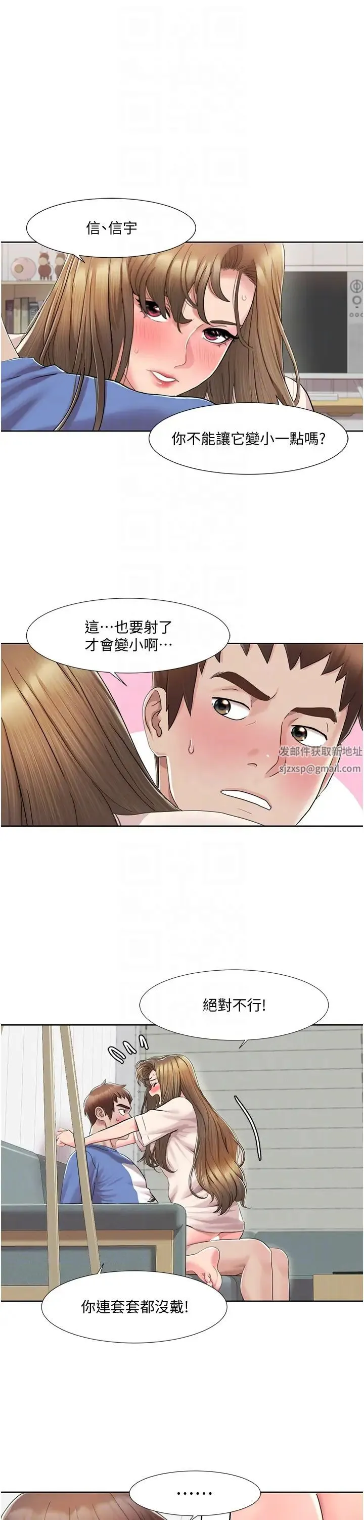 我的性福剧本 第6话-不知不觉填满全身 第10页