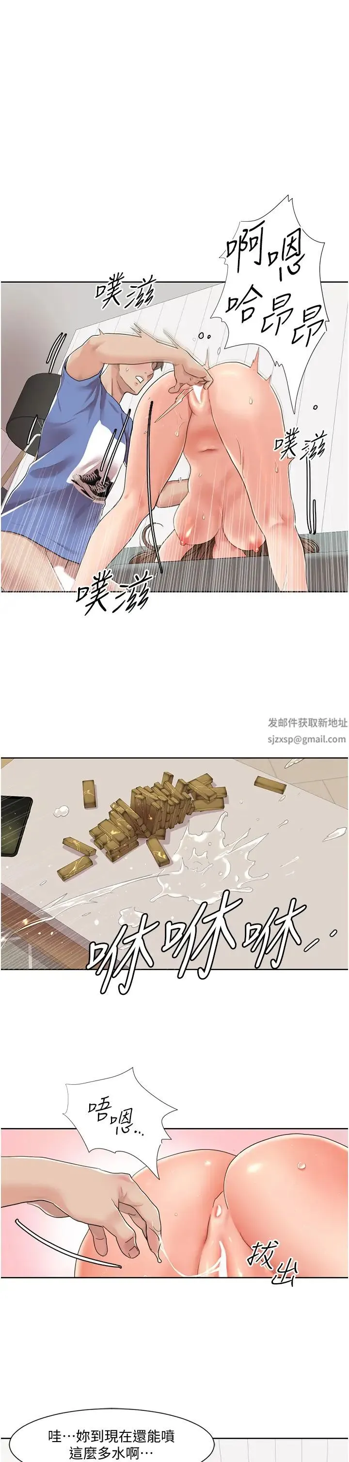 我的性福剧本 第6话-不知不觉填满全身 第25页