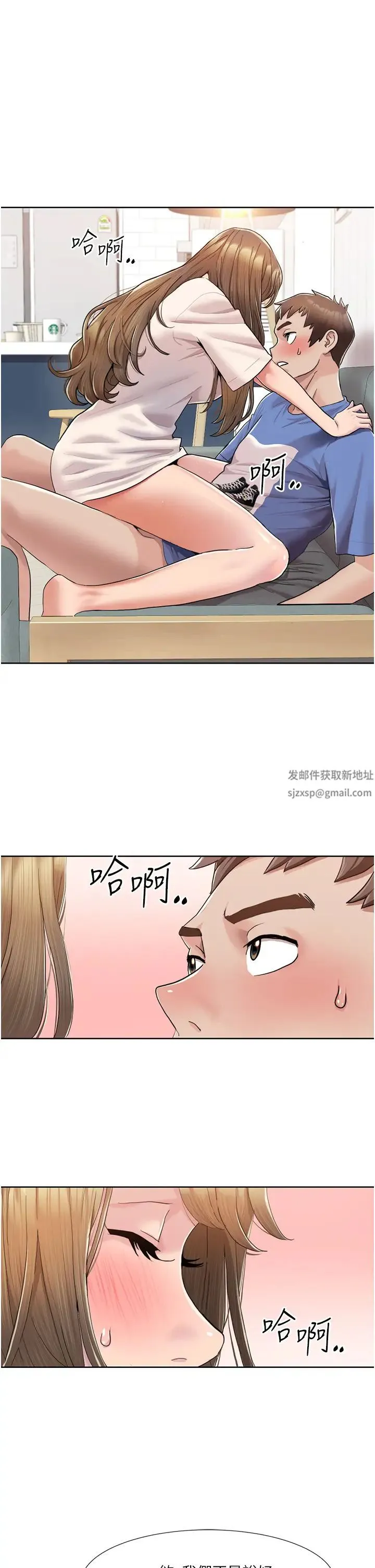 我的性福剧本 第6话-不知不觉填满全身 第4页
