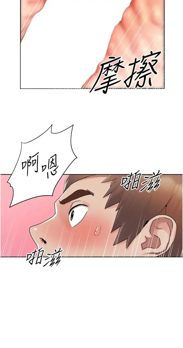 我的性福剧本 第6话-不知不觉填满全身 第12页