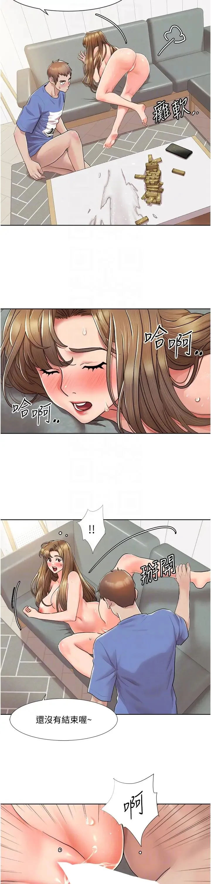 我的性福剧本 第6话-不知不觉填满全身 第26页