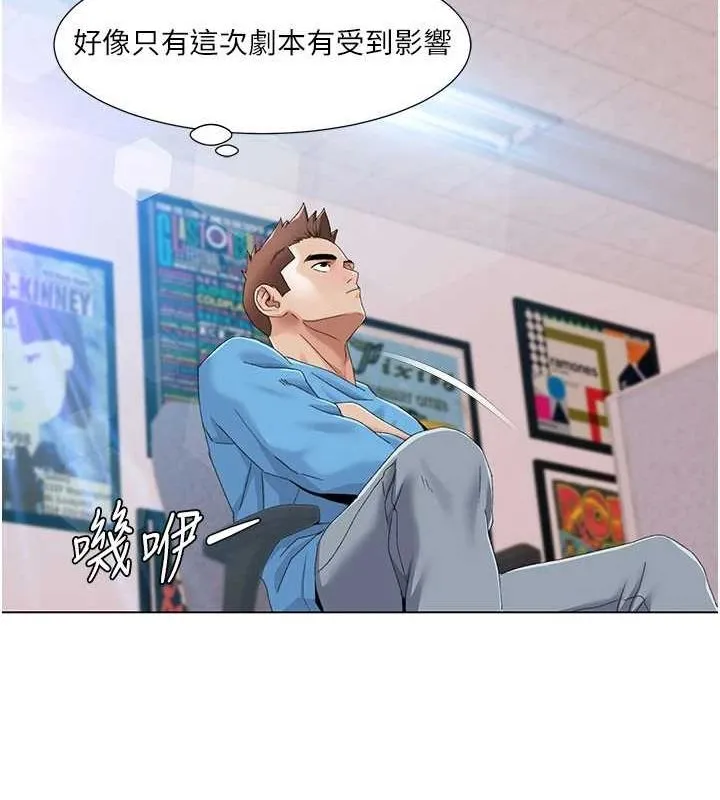 我的性福剧本 第57話-盡力讓妳們懷孕! 第20页