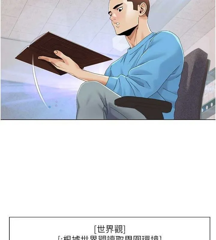 我的性福剧本 第57話-盡力讓妳們懷孕! 第52页