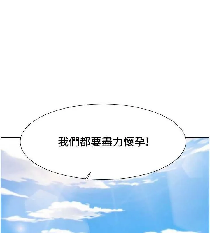 我的性福剧本 第57話-盡力讓妳們懷孕! 第85页