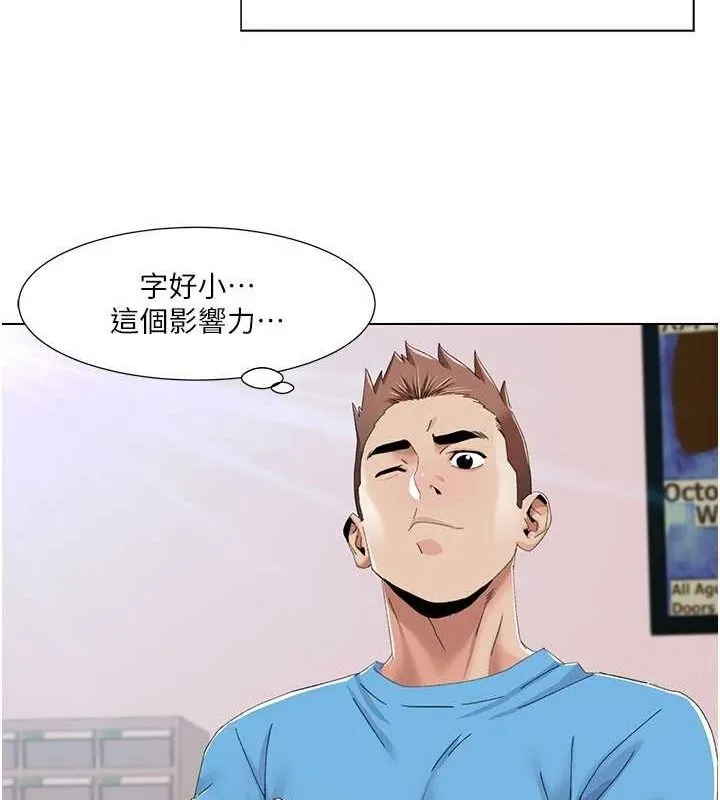 我的性福剧本 第57話-盡力讓妳們懷孕! 第18页