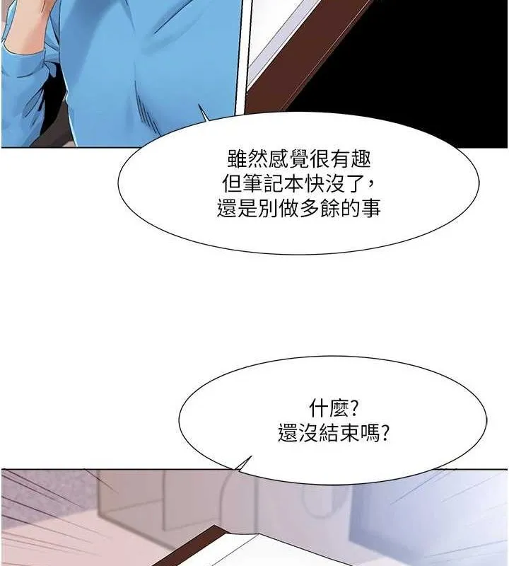 我的性福剧本 第57話-盡力讓妳們懷孕! 第58页