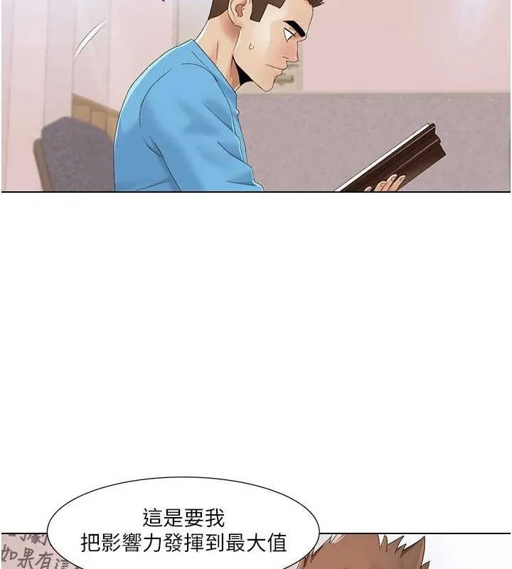 我的性福剧本 第57話-盡力讓妳們懷孕! 第28页