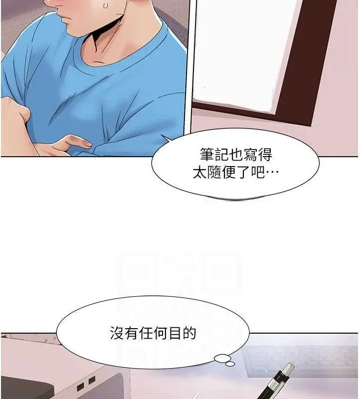 我的性福剧本 第57話-盡力讓妳們懷孕! 第35页