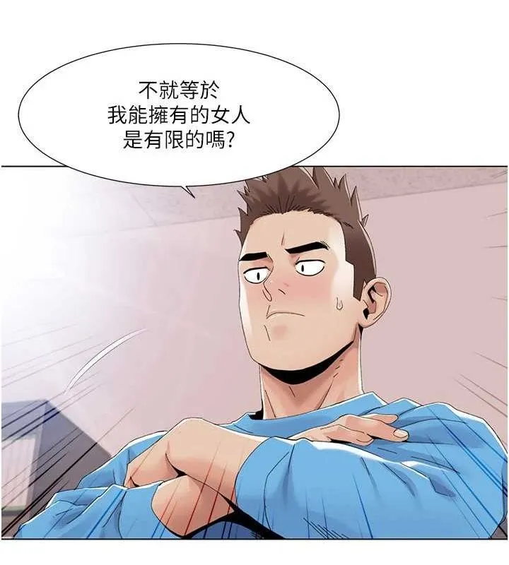 我的性福剧本 第57話-盡力讓妳們懷孕! 第33页
