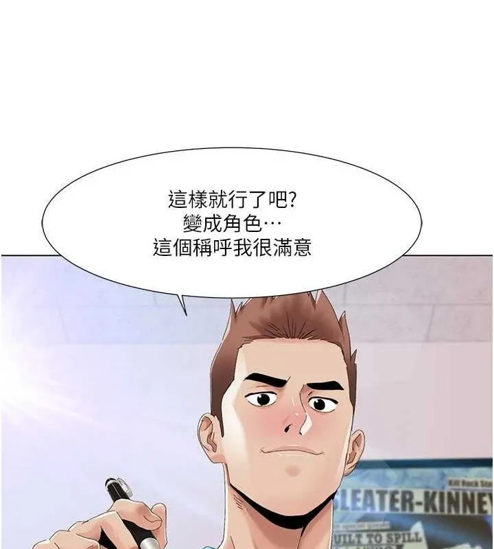 我的性福剧本 第57話-盡力讓妳們懷孕! 第63页