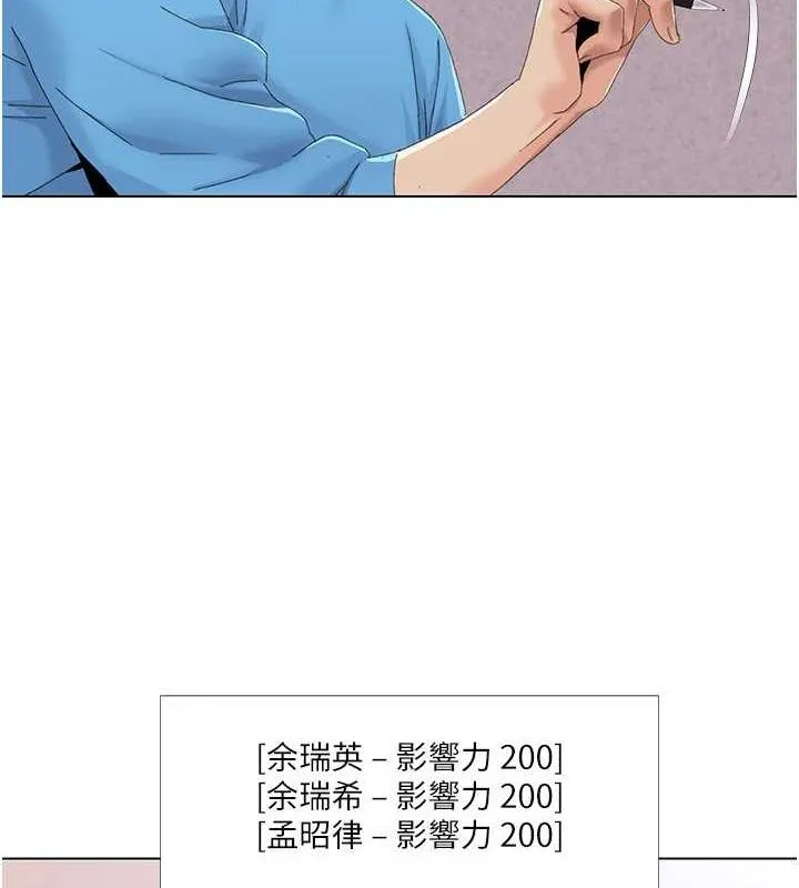 我的性福剧本 第57話-盡力讓妳們懷孕! 第61页