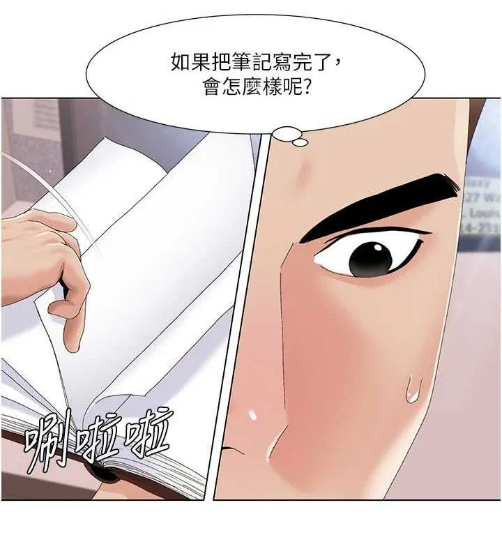 我的性福剧本 第57話-盡力讓妳們懷孕! 第25页