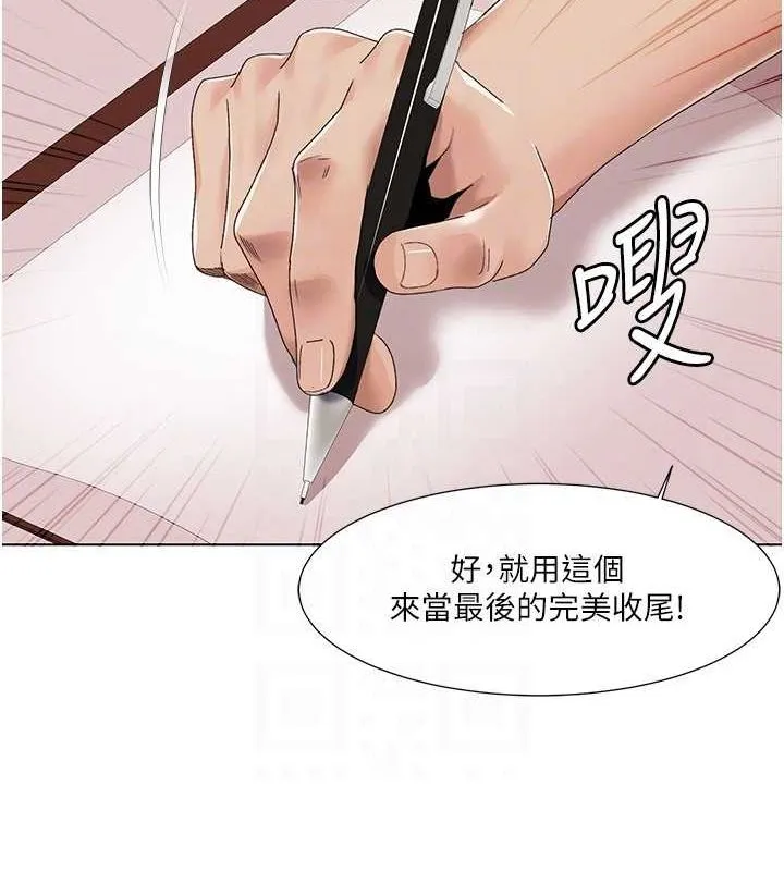 我的性福剧本 第57話-盡力讓妳們懷孕! 第69页