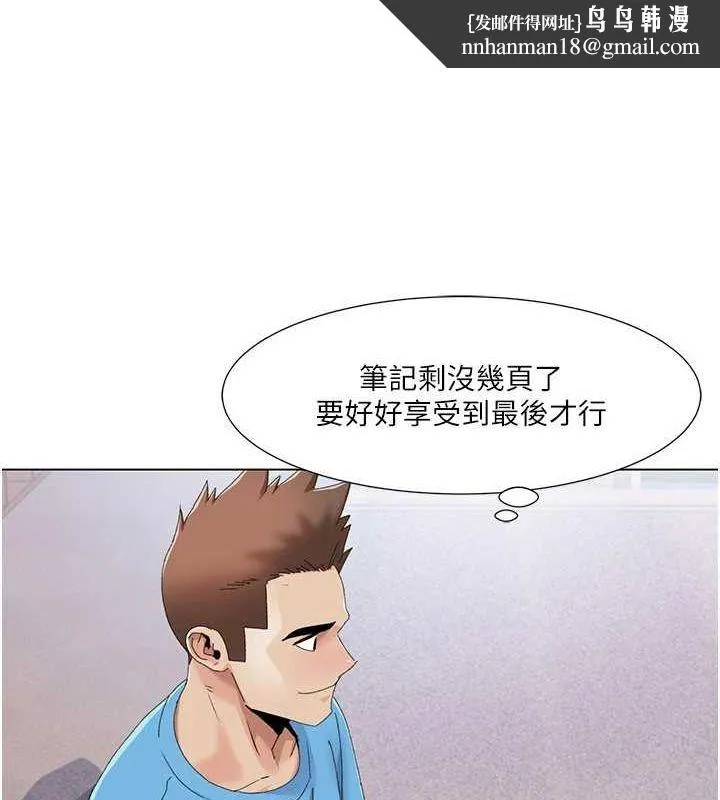 我的性福剧本 第57話-盡力讓妳們懷孕! 第45页