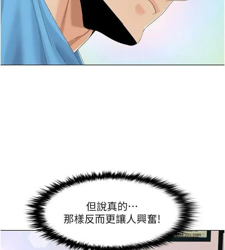 我的性福剧本 第57話-盡力讓妳們懷孕! 第43页