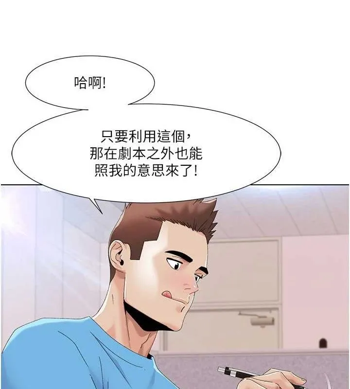 我的性福剧本 第57話-盡力讓妳們懷孕! 第60页