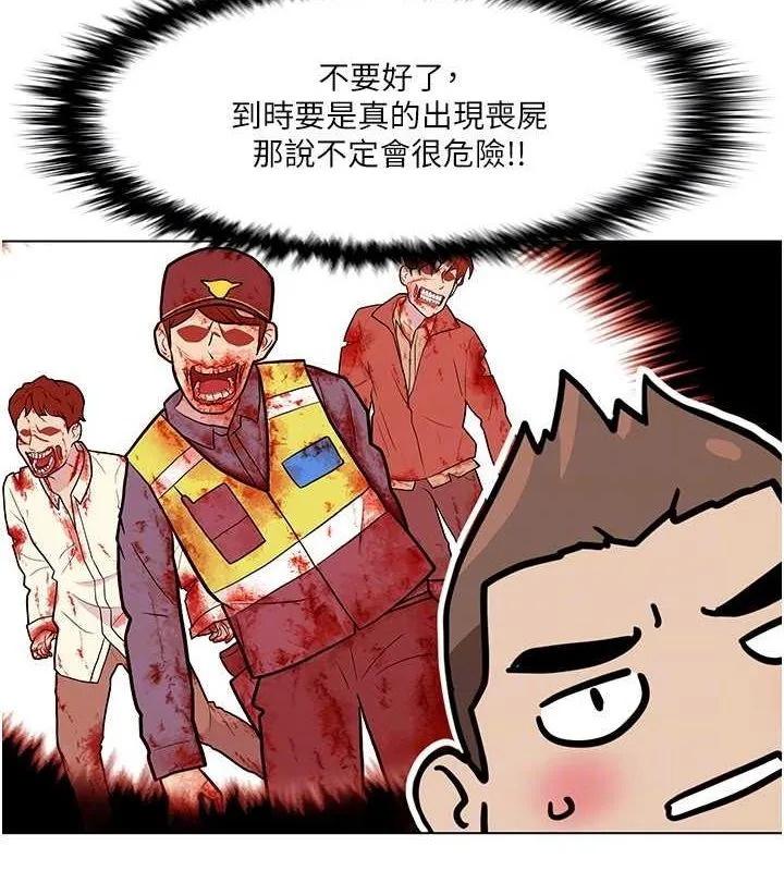 我的性福剧本 第57話-盡力讓妳們懷孕! 第56页