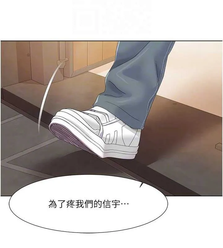 我的性福剧本 第57話-盡力讓妳們懷孕! 第84页