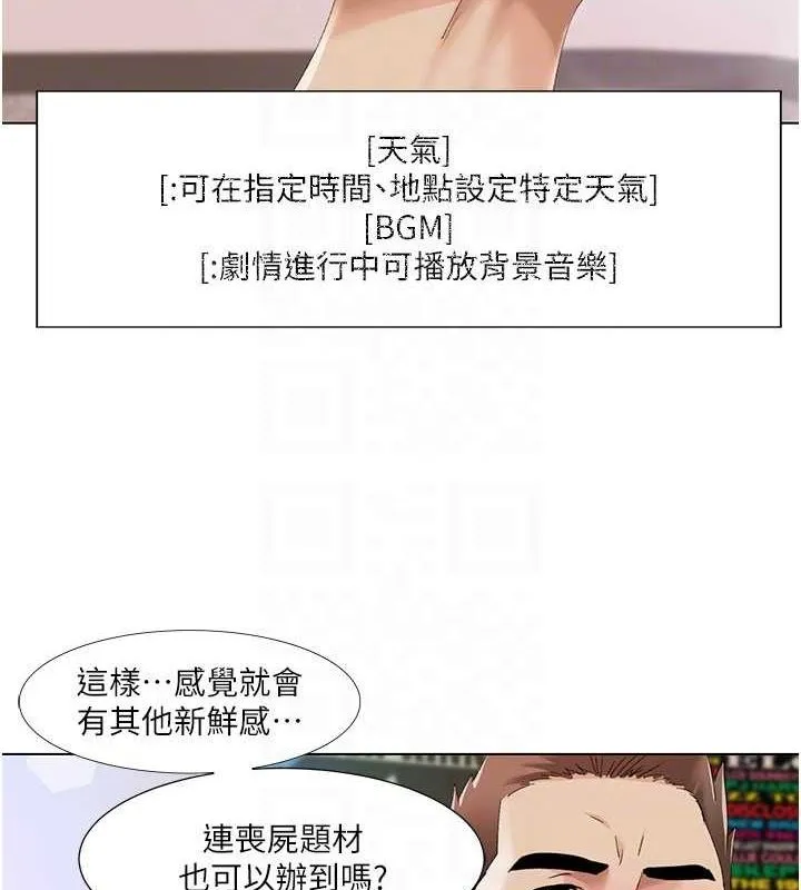 我的性福剧本 第57話-盡力讓妳們懷孕! 第54页