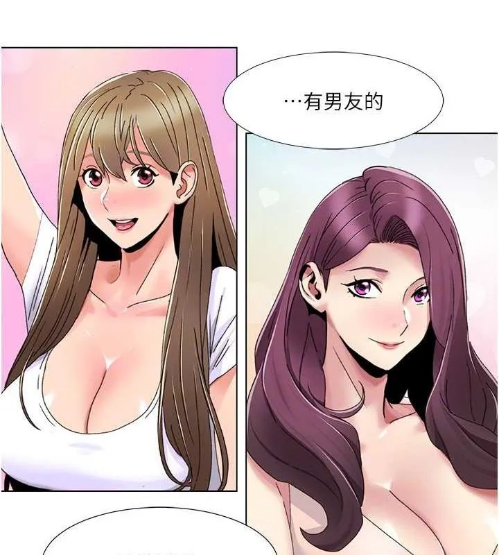 我的性福剧本 第57話-盡力讓妳們懷孕! 第40页