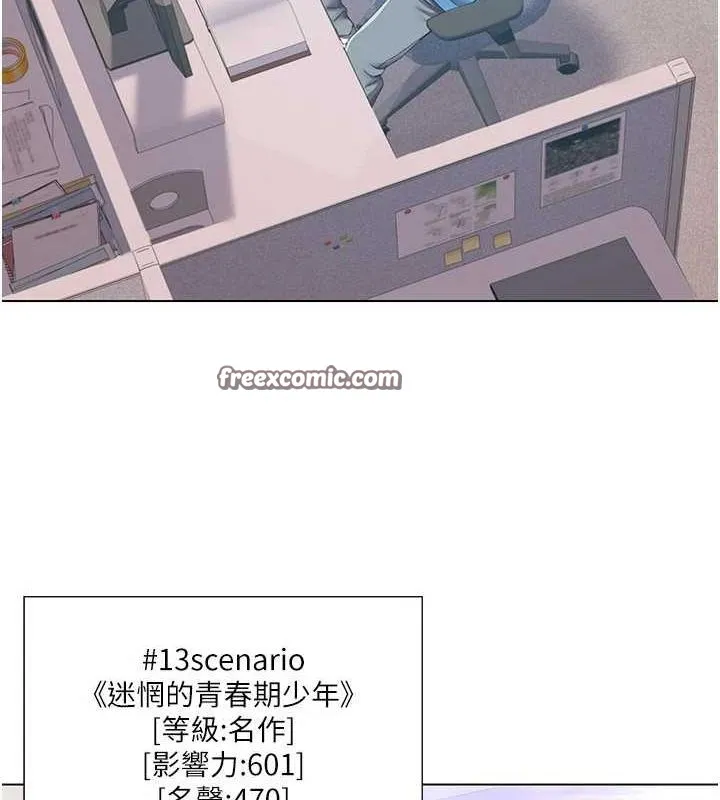 我的性福剧本 第57話-盡力讓妳們懷孕! 第16页