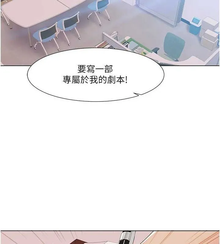 我的性福剧本 第57話-盡力讓妳們懷孕! 第68页