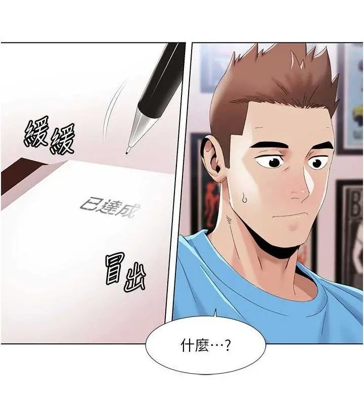 我的性福剧本 第57話-盡力讓妳們懷孕! 第49页